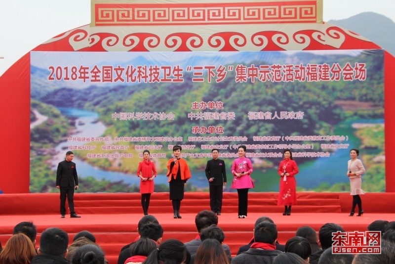 2018年春節(jié)前夕，全國文化科技衛(wèi)生“三下鄉(xiāng)”集中示范活動福建分會場在寧德市赤溪村舉行，福建省文化廳文藝工作者共同放歌《文化興國運(yùn)興》.jpg