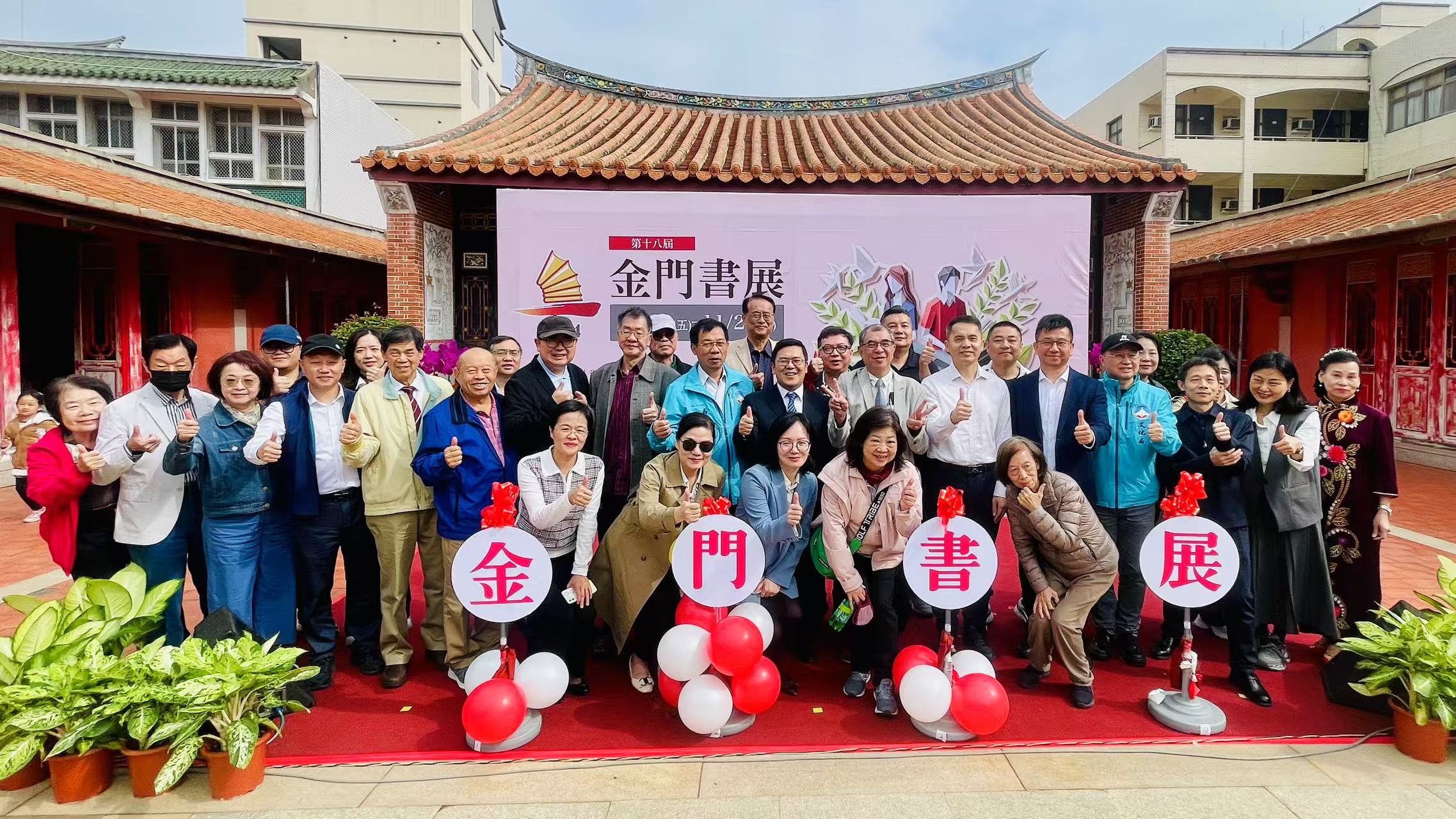 20241122第十八屆金門(mén)書(shū)展 (3).jpg