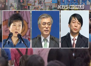 3名韓國總統(tǒng)候選人：樸槿惠（左）、文在寅（中）、安哲秀（右）