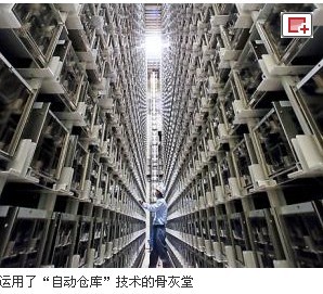 （圖片來(lái)源：朝日新聞中文網(wǎng)）