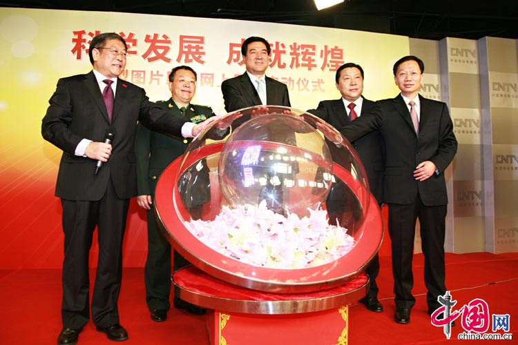11月6日，由中央宣傳部、國家發(fā)展改革委、解放軍總政治部、北京市委主辦，中國網絡電視臺承辦的“科學發(fā)展　成就輝煌”大型圖片展覽網上展館6日起與廣大網友見面。圖為“科學發(fā)展 成就輝煌”大型圖片展覽網上展館啟動儀式。 中國網 李佳攝影