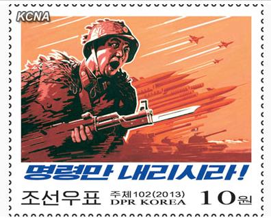 朝鮮國家郵票發(fā)行局日前發(fā)行了多種新郵票，稱彰顯朝鮮軍民“殺敵意志和氣魄”。
