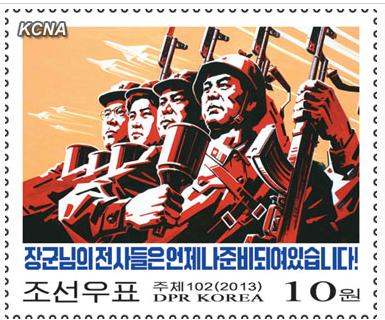 朝鮮國(guó)家郵票發(fā)行局日前發(fā)行了多種新郵票，稱彰顯朝鮮軍民“殺敵意志和氣魄”。