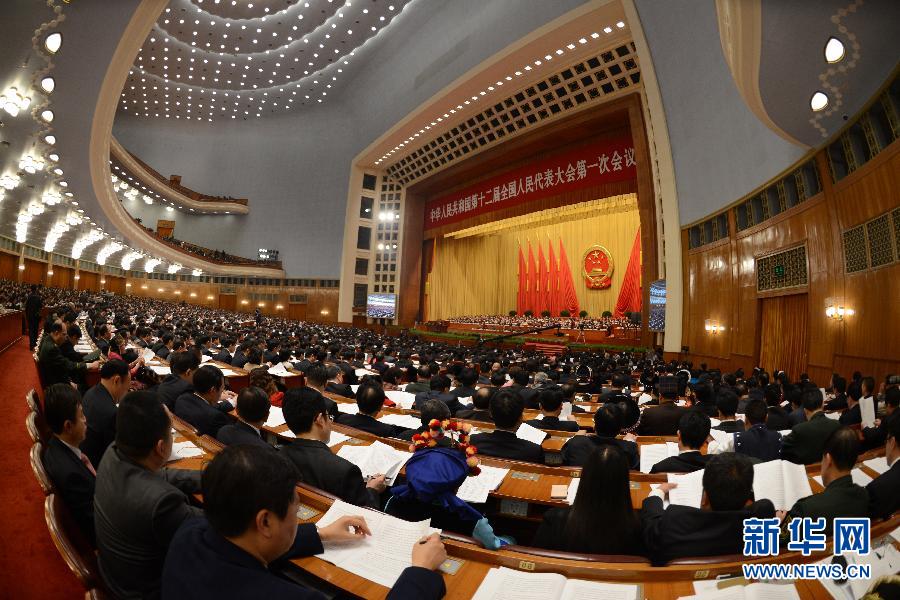 （兩會）（9）十二屆全國人大一次會議舉行第二次全體會議