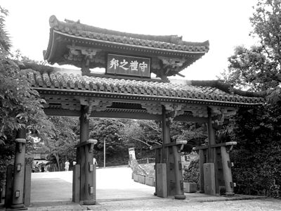 沖繩的“中國遺風”