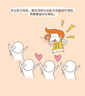 《畢業(yè)后，才知道的事》