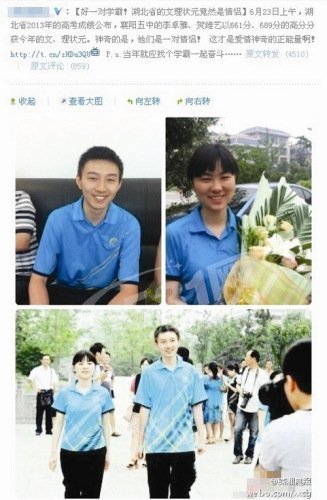 圖為：賀維藝和李卓雅穿著校服的圖片，也被網上傳為“情侶照”。 網絡截圖