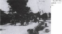計(jì)算機(jī)生成了可選文字: ，民眾用牛車(chē)遙送物資（1941年）。