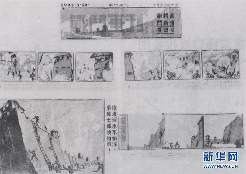 (檔案里的中國(guó)抗戰(zhàn)·圖文互動(dòng))(4)國(guó)家檔案局發(fā)布《浴血奮戰(zhàn)——檔案里的中國(guó)抗戰(zhàn)》第二十八集:車橋戰(zhàn)役