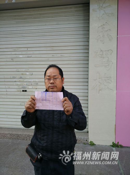 交近萬元學費駕校關門了　“長樂駕?！鄙嫦釉p騙