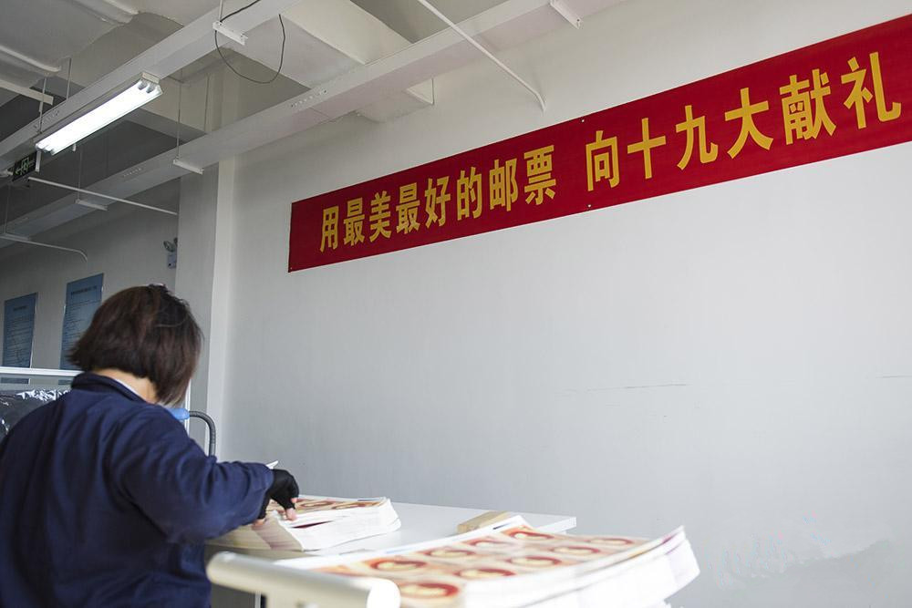 《中國共產黨第十九次全國代表大會》紀念郵票將于10月18日發(fā)行