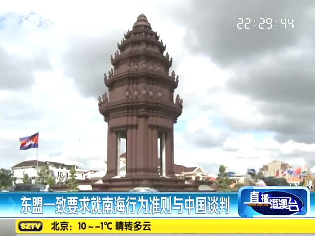 溫家寶強調(diào)中國東盟能不受外部干擾處理領土爭端