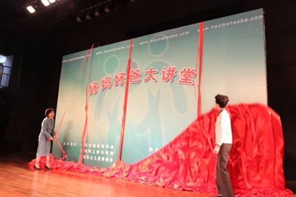 2011年5月14日下午，全國婦聯(lián)書記處書記、中國婦女兒童博物館館長趙東花（左）為“好媽好爸大講堂”家庭教育指導(dǎo)活動啟動儀式揭幕，中國婦女兒童博物館常務(wù)副館長高素坤（右）陪同揭牌