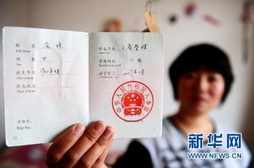 5月17日，中國鋁業(yè)青海分公司職工龐瓊在向記者展示她考取的中級職稱資格證書。新華社記者張宏祥攝