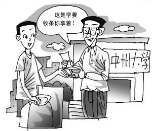 學生通過班主任交學費 畢業(yè)發(fā)現(xiàn)已"退學"兩年