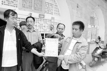村民們按手印反對(duì)。