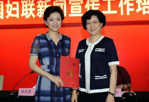 全國婦聯(lián)副主席、書記處書記洪天慧為楊瀾頒發(fā)聘書