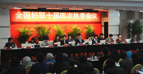 全國婦聯(lián)十屆四次執(zhí)委會(huì)議在京召開。記者徐建軍攝