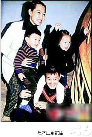 趙本山現(xiàn)在的老婆馬麗娟是其二婚，并為其生下了一對(duì)龍鳳胎，這個(gè)站在趙本山身后的女人是幸福的，同時(shí)也是艱辛的。