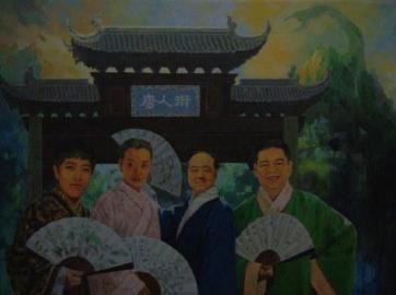 《新四大美男圖》。