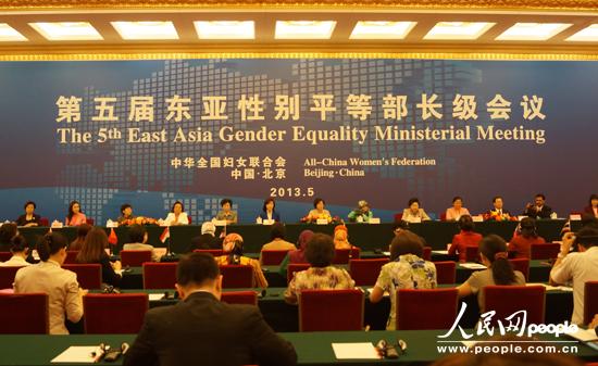 圖為第五屆東亞性別平等部長(zhǎng)會(huì)議開(kāi)幕式現(xiàn)場(chǎng)。
