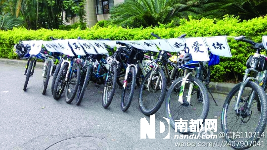 凌晨4時(shí)20分，他們從五邑大學(xué)出發(fā)。