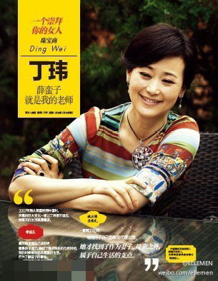丁瑋為前貴州貪官閻建宏的兒媳婦，東窗事發(fā)時攜巨額遠(yuǎn)逃美國創(chuàng)立珠寶品牌歐致寶，與薛蠻子在美國相識，后嫁予薛蠻子，成為薛蠻子的第二任妻子。