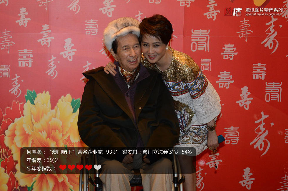 圖片故事：跨越年齡的愛情