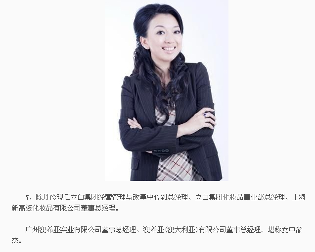 揭秘中國(guó)真正的富二代們：百億傍身都是起步
