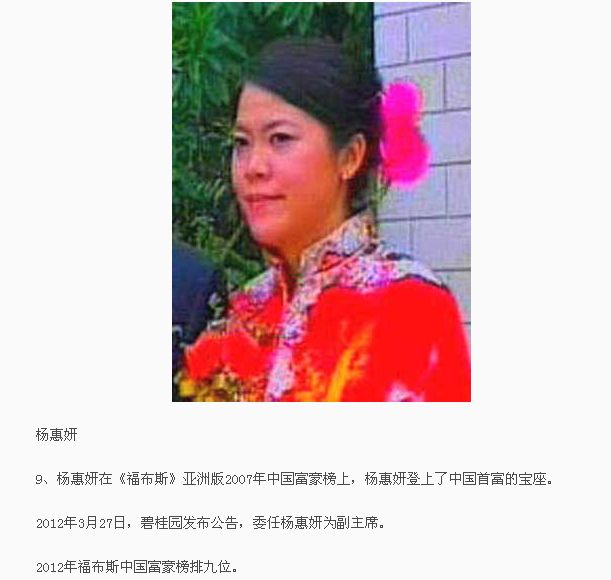 揭秘中國(guó)真正的富二代們：百億傍身都是起步