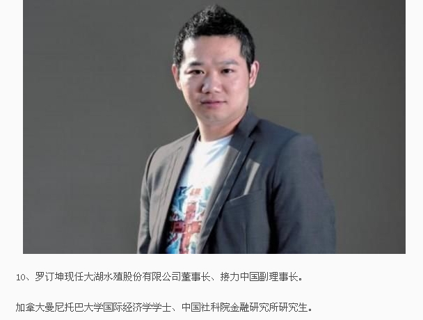 揭秘中國(guó)真正的富二代們：百億傍身都是起步