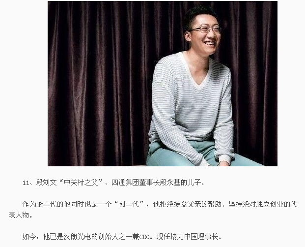 揭秘中國(guó)真正的富二代們：百億傍身都是起步