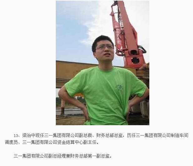 揭秘中國(guó)真正的富二代們：百億傍身都是起步