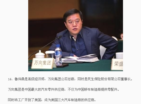 揭秘中國(guó)真正的富二代們：百億傍身都是起步