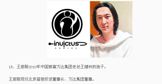揭秘中國(guó)真正的富二代們：百億傍身都是起步
