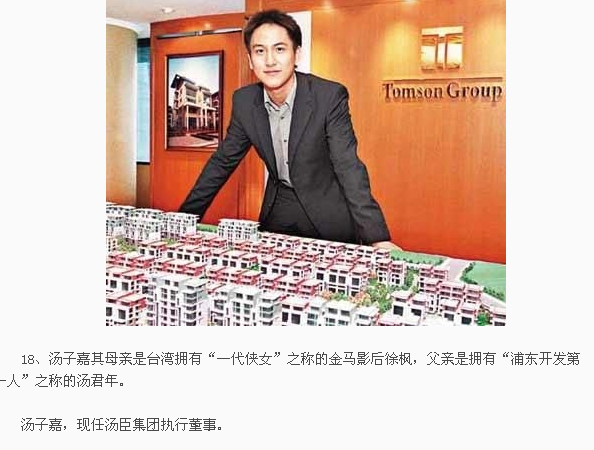 揭秘中國(guó)真正的富二代們：百億傍身都是起步