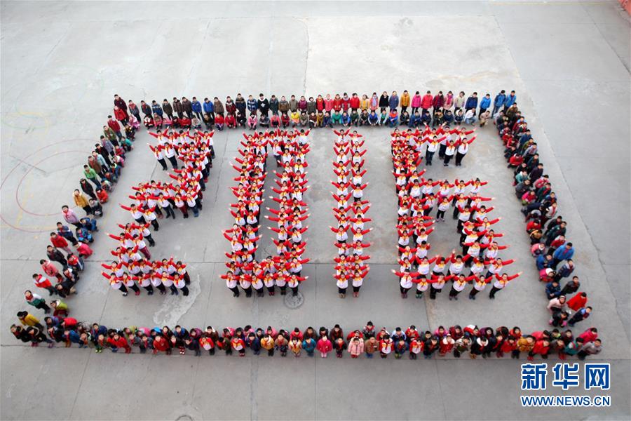 #（社會(huì)）（7）你好，2016