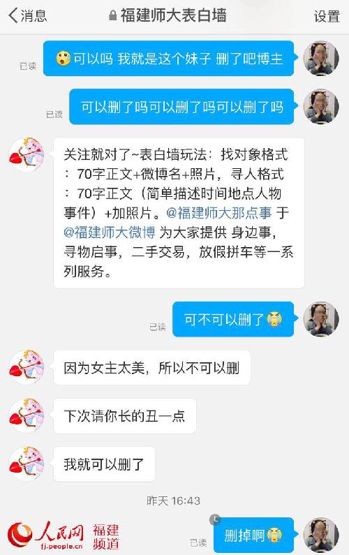 女大學(xué)生被偷拍上網(wǎng) 博主刪照片發(fā)聲“我有罪”