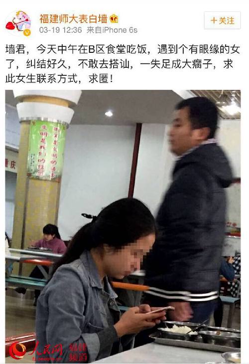 女大學(xué)生被偷拍上網(wǎng) 博主刪照片發(fā)聲“我有罪”