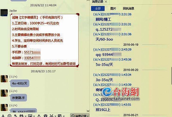 揭暑假兼職4種騙術(shù)：利用招聘名義 誘騙學生交錢