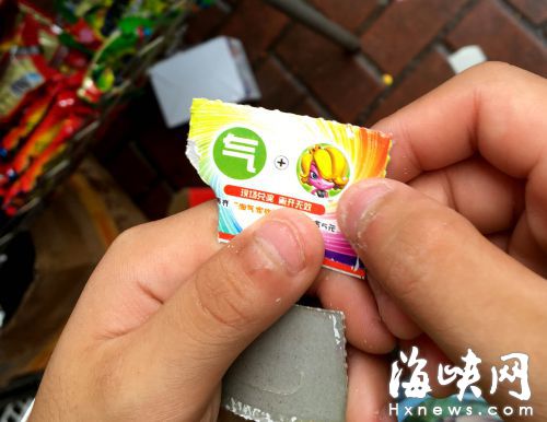 山寨“彩票”靠小額現(xiàn)金、玩具等獎品吸引孩子