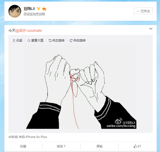 重磅！飛人劉翔低調(diào)宣布戀情 女友是圈內(nèi)知己